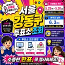강동구 암사2동 자치회관 제1강의실(3층) | 서울 강동구 투표소 위치｜2026 지방선거 강동구 본투표소 사전투표소 주소 찾기