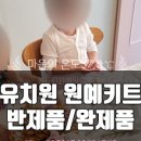 효문초등학교병설유치원 이미지