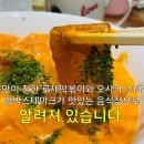 배떡앤함박 이미지