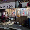 시장불고기 이미지