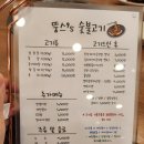 뚱스's숯불고기 이미지