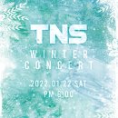 티엔에스(TNS) 이미지