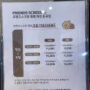 미사프렌즈 스크린골프 | 대전 둔곡 프렌즈스크린 퀀텀 / 둔곡동 스크린골프 후기