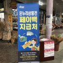 묘산시장 이미지