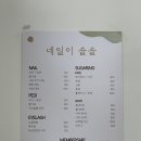 네일이솔솔