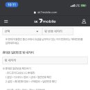 세븐통신 이미지