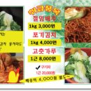 고모네김치 이미지