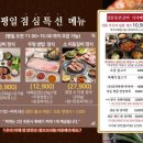 한양대(한양대버스정류장) | [안산/맛집] 평일 점심 손님 있던 이유, 설문동본갈비 상록구점 후기