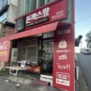 파리바게뜨전주모래내점