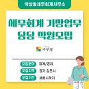 한강세무회계사무소 티스토리