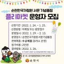 순천만국가정원(서문) 이미지