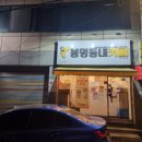 봉명동내커피 서울 중랑점 이미지