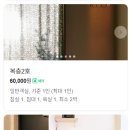 달에물들다 힐링스테이 이미지