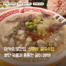 마카오 맛집 추천 신무이 굴국수 지점별 후기 - 타이파 본점, 베네시안 푸드코트