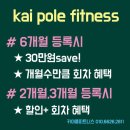 [몽실이폴댄스]20180823(목)/태풍