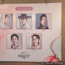 240323 뮤지컬 '여기, 피화당' 후기 (김이후 조풍래 정다예 곽나윤 류찬열)