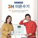 3H스마트지압침대 이미지
