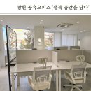창원 공유오피스 1인석 샐북 공간을담다 스터디룸 추천