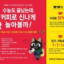 탐앤탐스 - 영도구 태종로 825 | 탐앤탐스