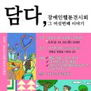 양평군장애인복지관 이미지