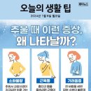 간추린 아침뉴스 (1/8) 이미지