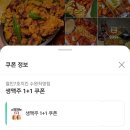 철인7호치킨수완 이미지