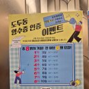 도두동주민센터 | 제주도 여행 : 도두동 영수증 인증 이벤트 당첨으로 문화상품권 받음😝