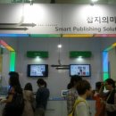 도서출판 직지심경 | [서울국제도서전] 전시회 후기2