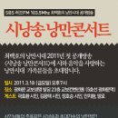 18 (금) 7:00 SBS 라디오-최백호의 낭만시대 공개방송 이미지