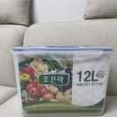 김치통 <b>와이제이</b><b>바스켓</b> 조은락 우리집 쌀 지킴이!!