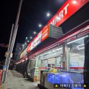 나이스마트 구평점 이미지