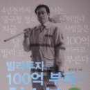 부자공인중개사무소 이미지