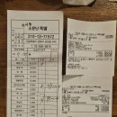 7월17일(제헌절)북한산 해골바위능 선&amp;청담계곡 서물 텀벙 하기 이미지