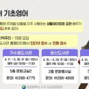 시니어 영어(기초) 이미지