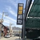 가야24시셀프세차타운