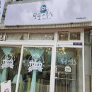 토토미용실 - 의정부시 회룡로192번길 33-8 | 토토미용실