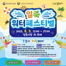 일죽시장 이미지