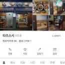 타즈스시