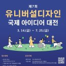 아이디어대전