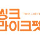 씽크스토어 이미지