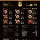 더 바른 국밥 이미지