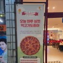 피자브릭서신 이미지