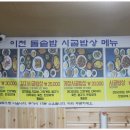 더푸짐한밥상 이미지