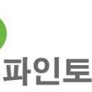 [약용식물자원관리사]반 3월 개강 안내 이미지