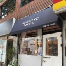 [서울/서초] 양재동 빵집 ‘리효 베이커리’ 후기