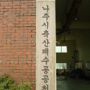 축산폐수처리장 이미지