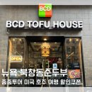 주식회사 메디톡스 서울지점 | 줌줌투어 미국 호주 여행 할인쿠폰 최대 93만원｜뉴욕 한인타운 북창동순두부 후기