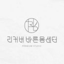 바른몸건강센터