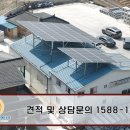 양평3태양광발전소 이미지