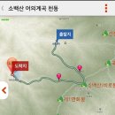 1월10일(일) 소백산 이미지